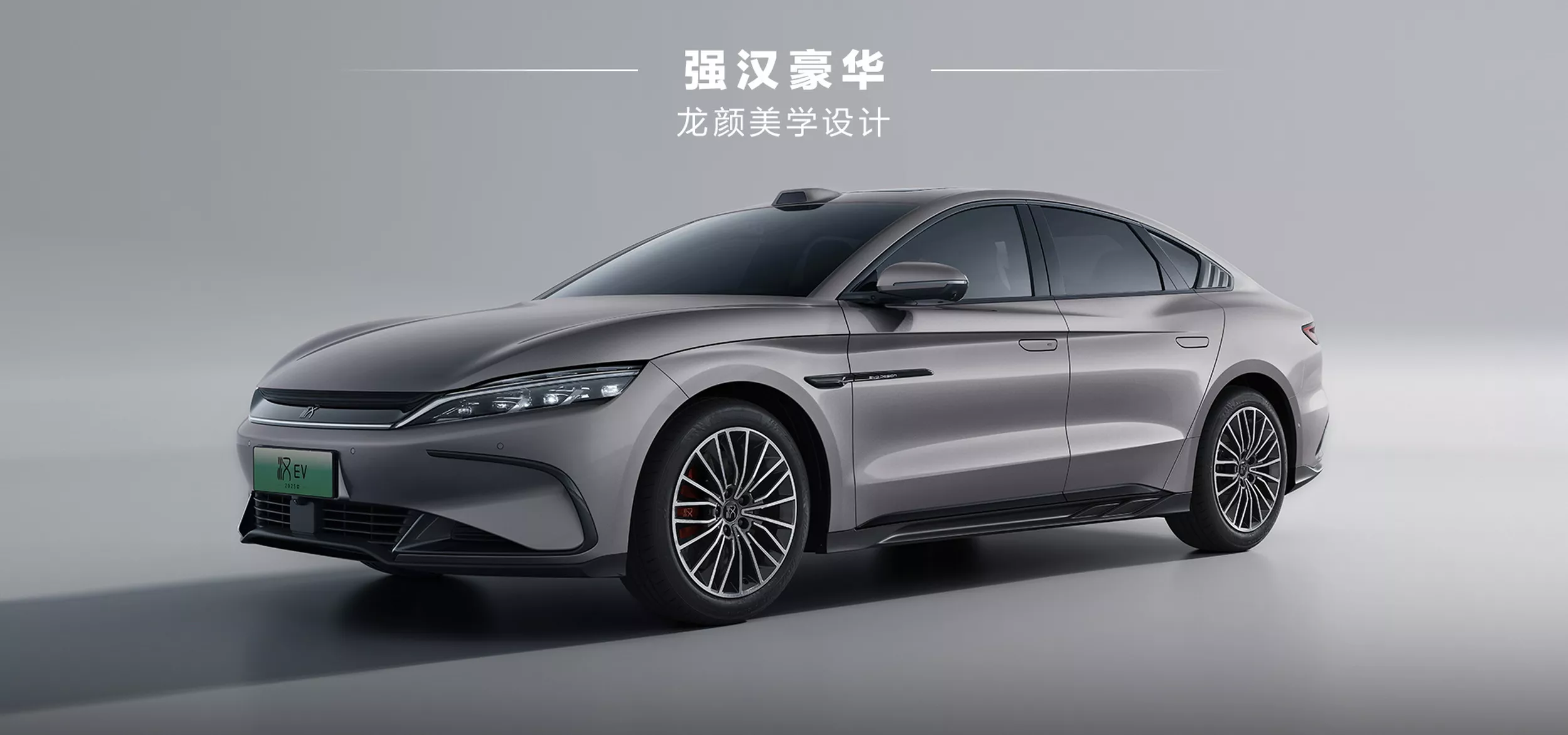 2025 BYD Han, Çin'de tanıtıldı